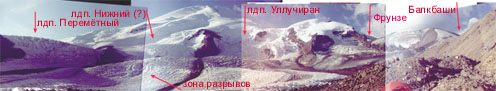 Ледник Уллучиран. Приэльбрусье-2000.